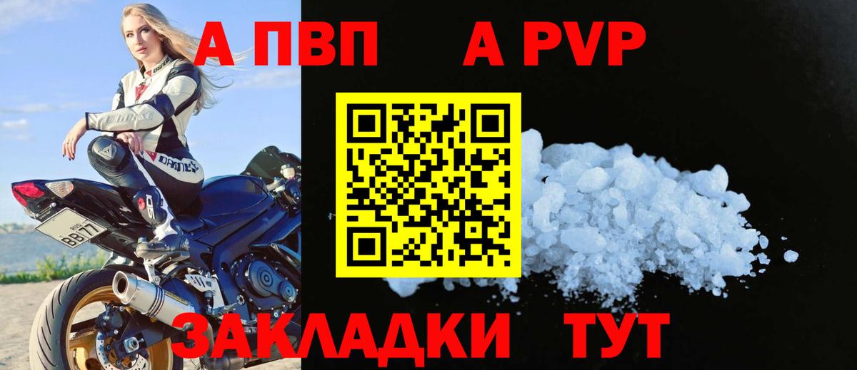Alpha-PVP мука  Вход с VPN  Егорьевск  Альфа ПВП крисы CK  A PVP кристаллы 