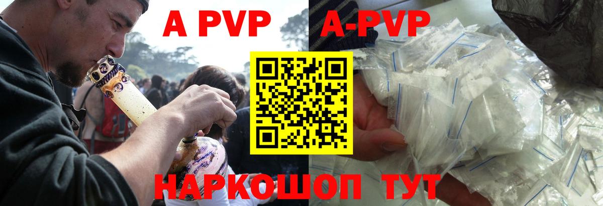 Alpha-PVP VHQ Егорьевск