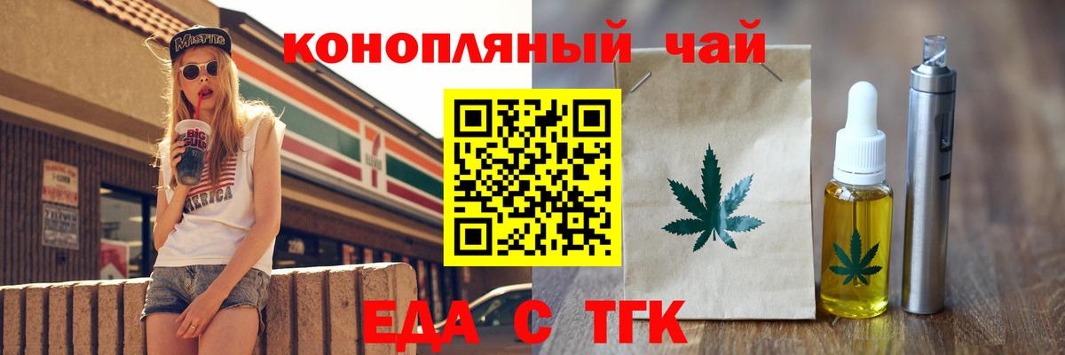 Canna-Cookies конопля  Вход с VPN  Егорьевск 