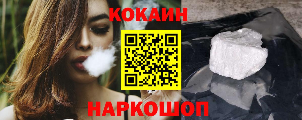 Егорьевск  COCAIN 98%  Вход с VPN  COCAIN 99% 