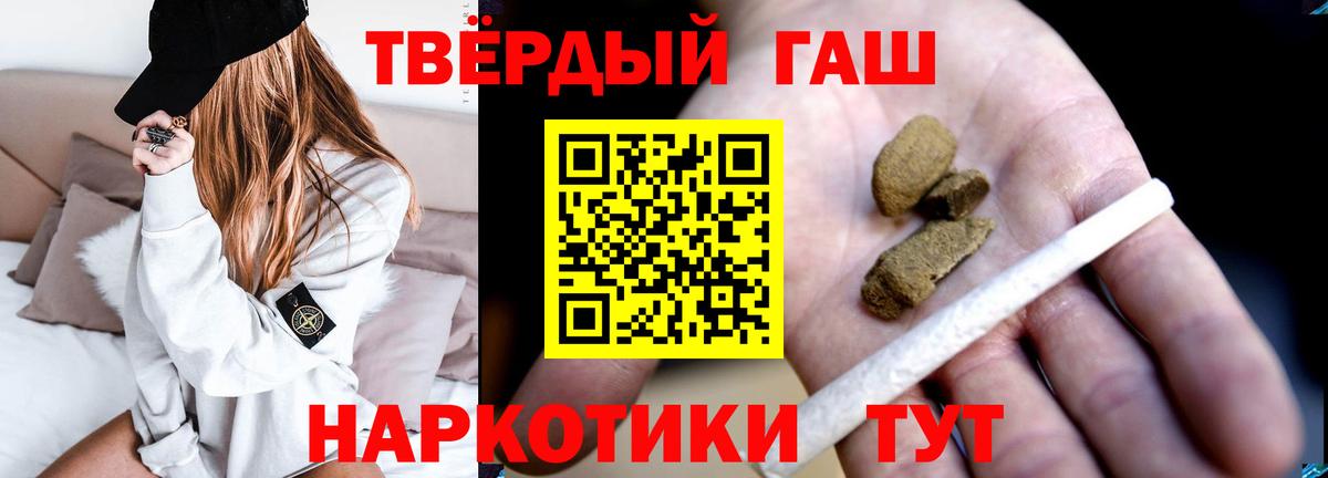 Гашиш индика сатива  Вход с VPN  Егорьевск  ГАШ индика сатива 