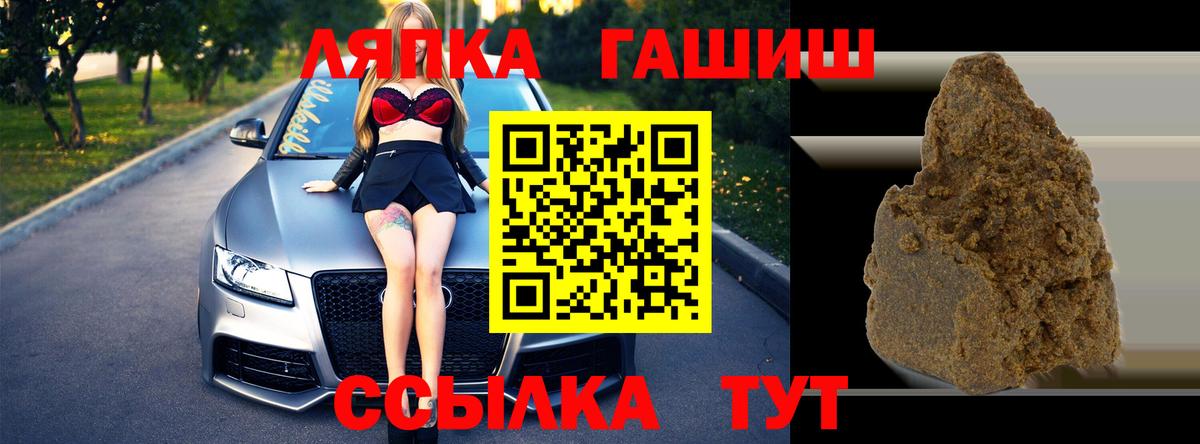 ГАШИШ hashish Егорьевск