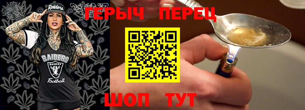Героин гречка Егорьевск
