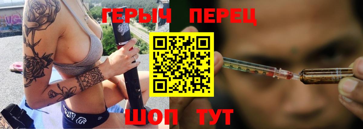 Егорьевск  ГЕРОИН хмурый  Вход с VPN 