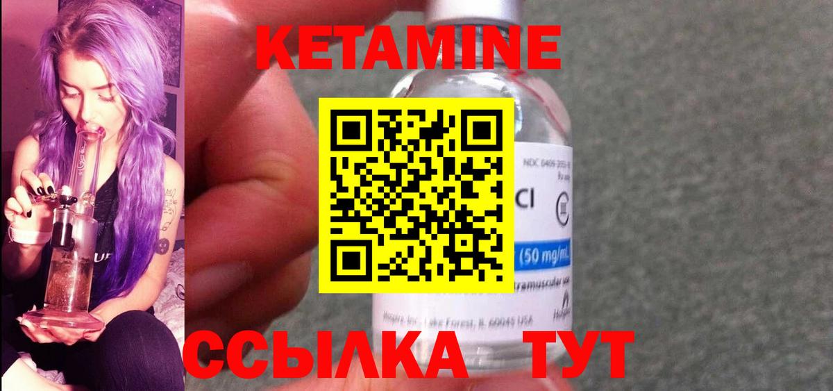 Кетамин VHQ  Вход с VPN  Егорьевск 