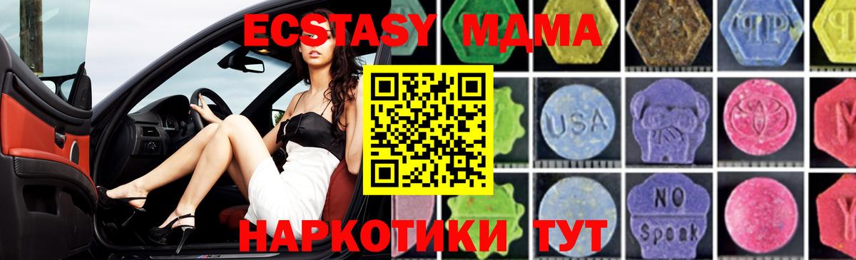 МДМА молли  Вход с VPN  МДМА crystal  Егорьевск 