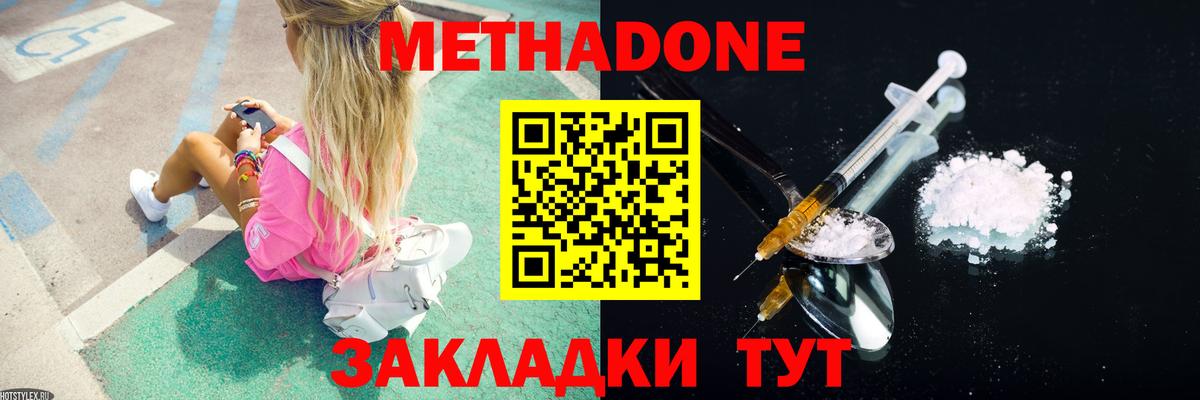 Метадон VHQ  Вход с VPN  MEGA ссылка  Егорьевск 