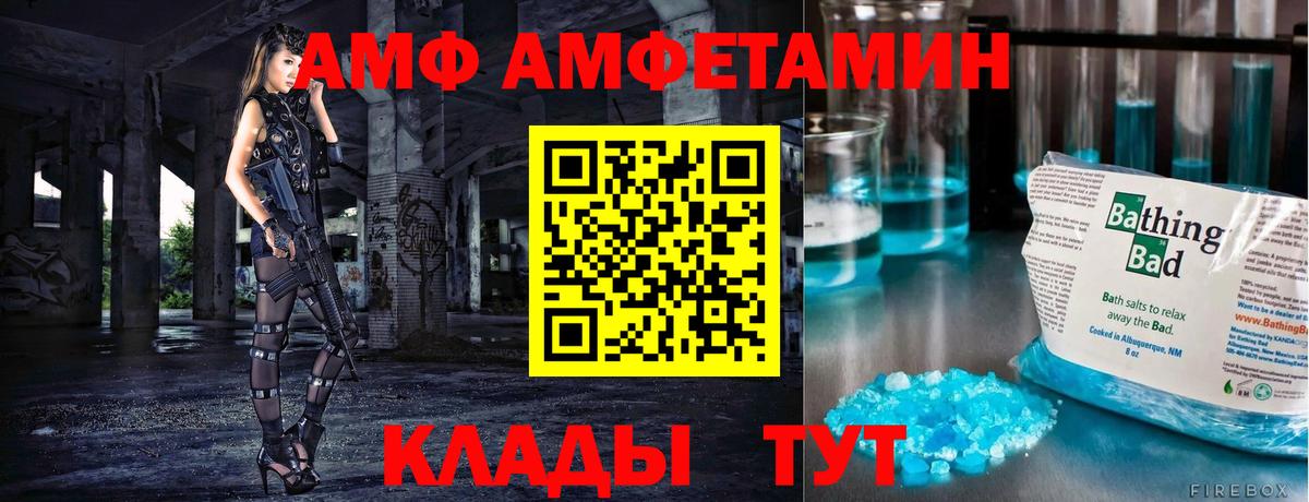 МЕТАМФЕТАМИН мет Егорьевск