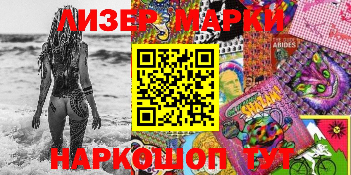 Марки 25I-NBOMe 1,8мг Егорьевск
