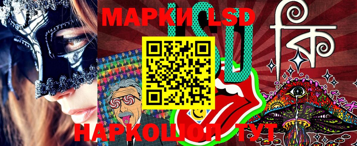 Наркотические марки 1,5мг  Вход с VPN  Егорьевск 