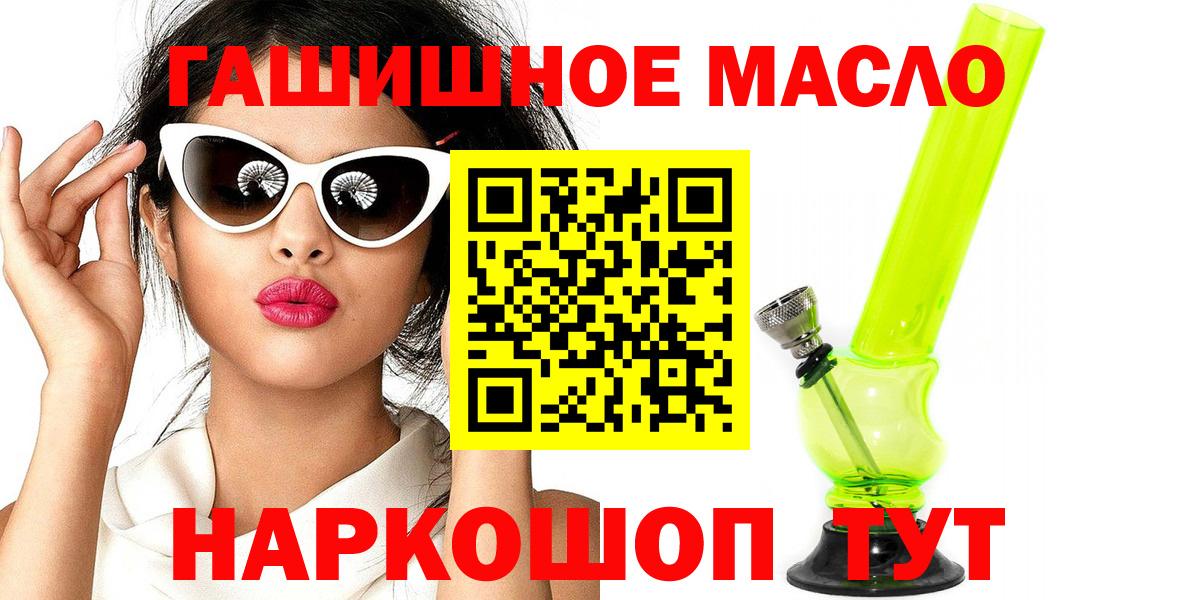 Дистиллят ТГК жижа  Вход с VPN  Егорьевск 