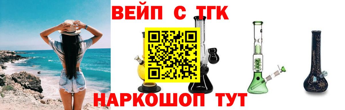 Дистиллят ТГК жижа Егорьевск
