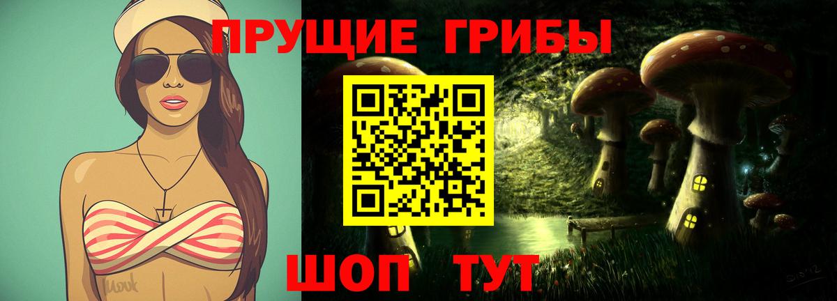 Псилоцибиновые грибы Magic Shrooms  Галлюциногенные грибы MAGIC MUSHROOMS  Вход с VPN  Егорьевск 