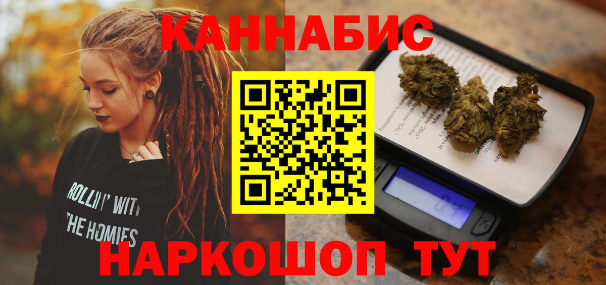 Конопля White Widow Егорьевск
